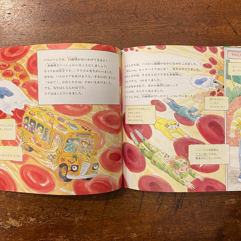 からだたんけん フリズル先生のマジック・スクールバス」ジョアンナ