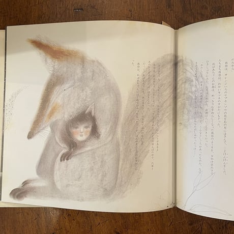 「雪の夜の幻想」いぬいとみこ 作　司修 画