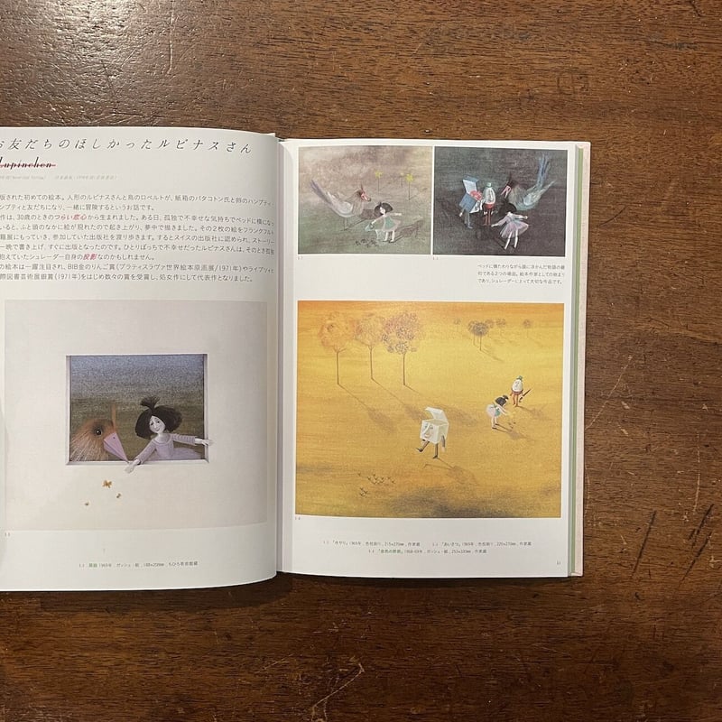 【サイン入】「ビネッテ・シュレーダー 絵本原画展1988・1989」かど創房 サイン入】「ビネッテ・シュレーダー 絵本原画展1988・1989