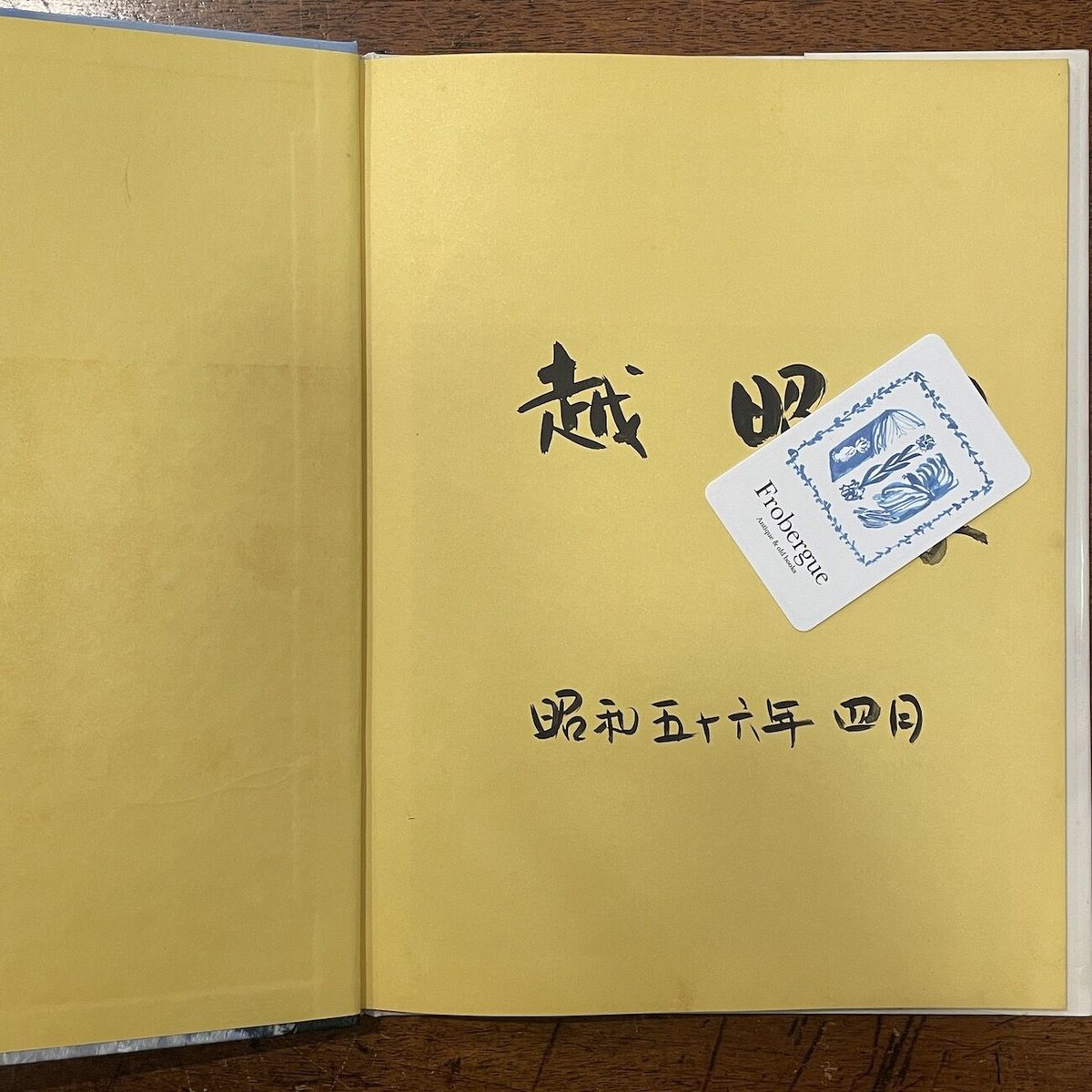 子ども美術館11 彫刻のできあがるまで」桑原巨守 | Frobergue online s