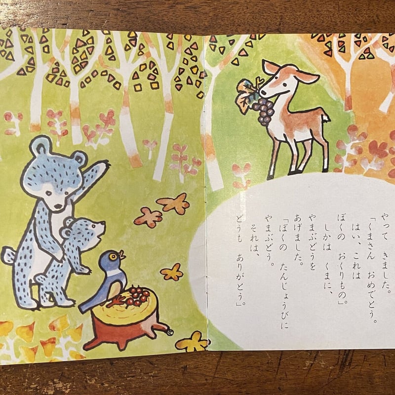 よいこのくに 1966年10月号 」藤田桜／北田卓史／柿本幸造 他