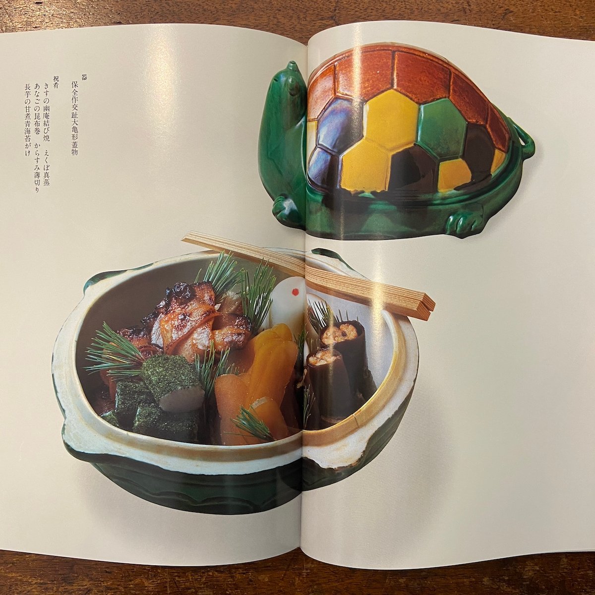 懐石・辻留 名器と盛りつけ（1979年）」辻嘉一／辻留 | Frobergue onlin