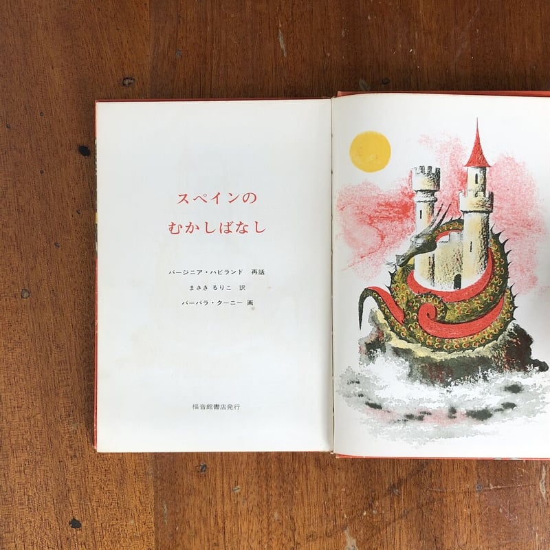 【中古】 スペインむかし話 スペインむかし話 講談社青い鳥文庫 中古本・書籍 | ブックオフ公式