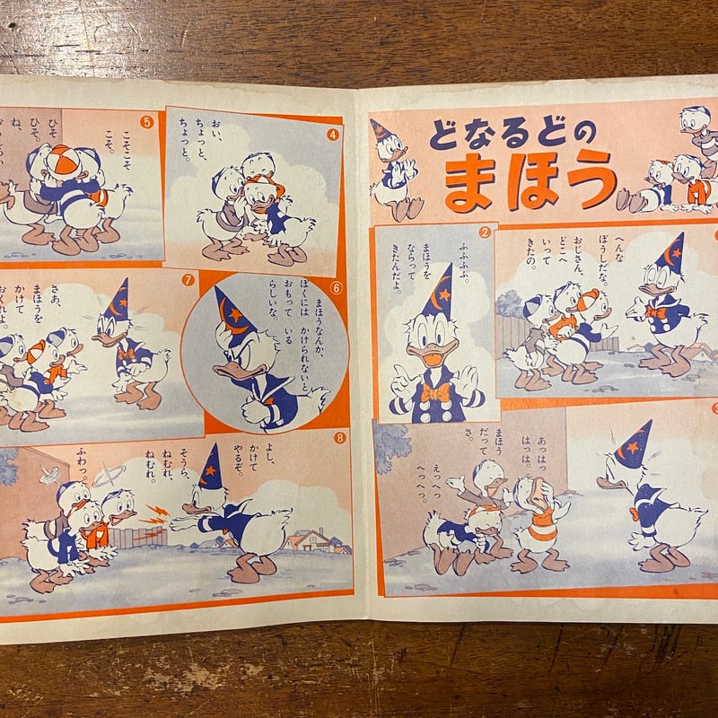 ピノキオ：講談社のディズニー絵本（1960年）」 | Frobergue online s