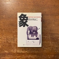 マルセル・シュオッブ全集」マルセル・シュオッブ | Frobergue online