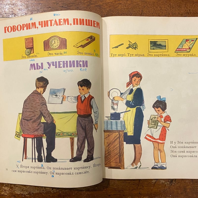 ロシア語　蒸気孔　英語4枚（絵柄不揃い） ロシア語 蒸気孔 英語4枚（絵柄不揃い） ワシリー・カンディンスキー