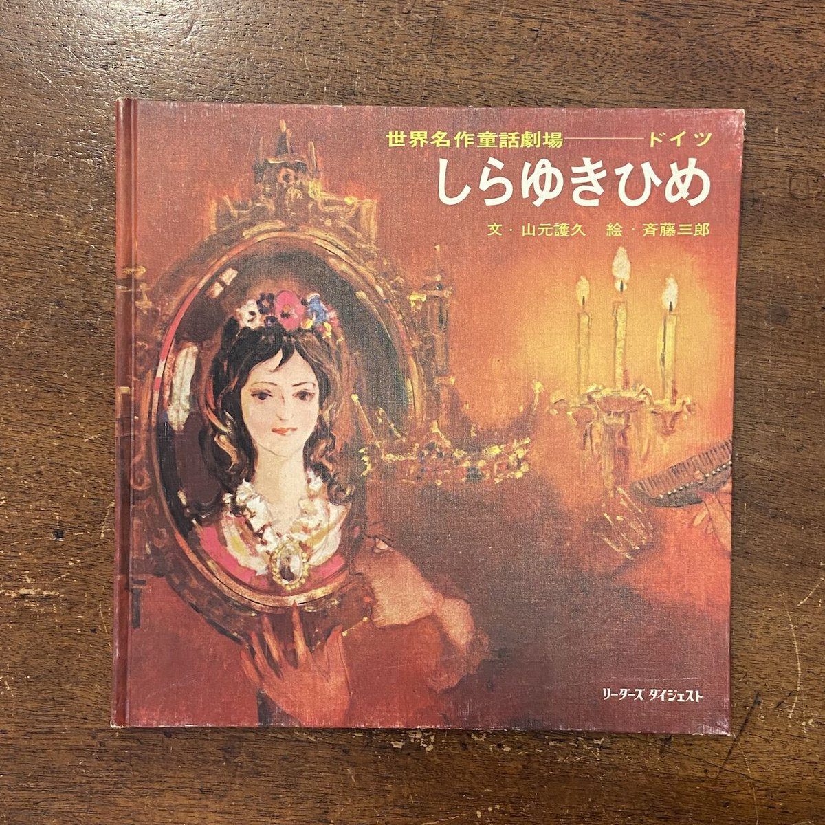 白鳥 (世界傑作童話シリーズ) 白鳥 (世界傑作童話シリーズ) | ハンス・クリスチャン