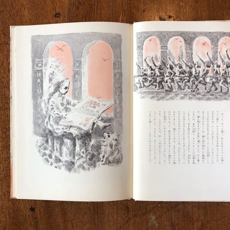 「白鳥」マーシャ・ブラウン