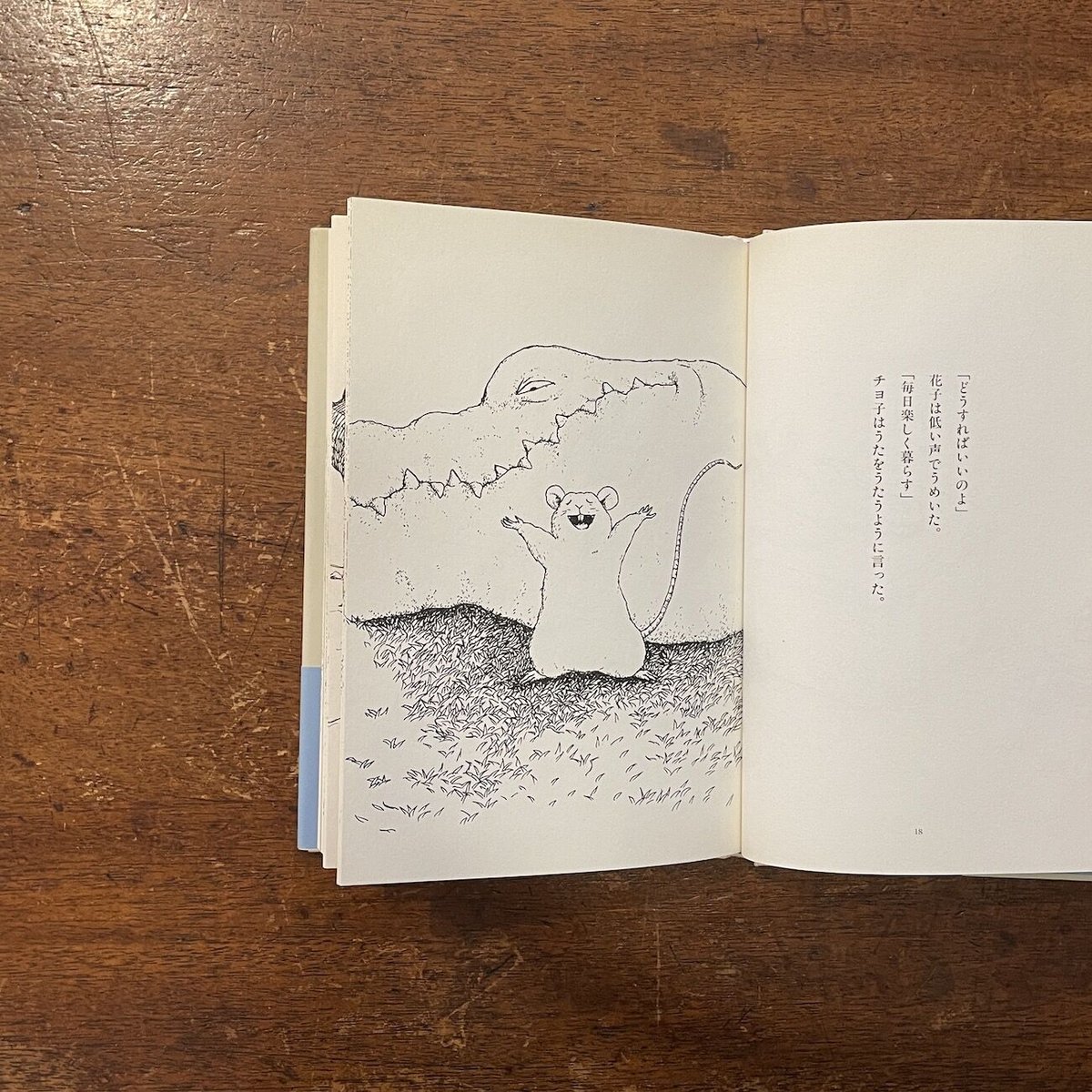 恋の料理人　1985年　ジュヌビエーブ・イングリッシュ著　181 英LP Maurice Jarre, London Philharm Lawrence Of