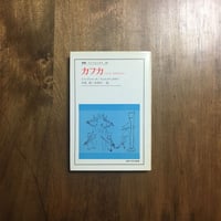 The New York Trilogy」Paul Auster（ポール・オースター） |