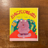 LITTLE ANN AND OTHER POEMS（1890年頃）」Kate Greena