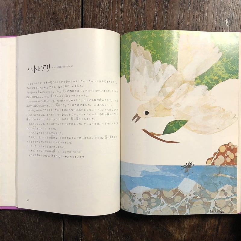 チャイルドクラフト ひろがるわたしの世界2『世界の名作と童話』」レオ・レオニ/レナード・ワイ チャイルドクラフト ひろがるわたしの世界2『世界の名作と童話』」レオ・レオニ/レナード・ワイ