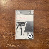 円形　－　ブルーノ・ムナーリ かたちの不思議２ ブルーノ・ムナーリかたちの不思議 2 円形」ブルーノ・ムナーリ