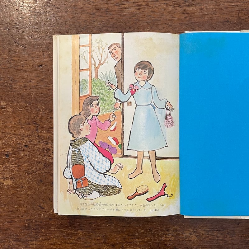 薫は少女 　フォア文庫 B 　中島 信子　 小林 和子 薫は少女」中島信子 作 小林和子 画 | Frobergue online store
