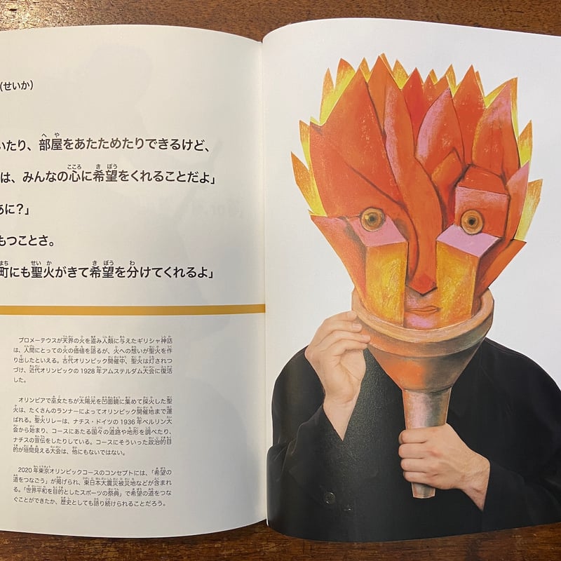 スタシスさんのスポーツ仮面」スタシス・エイドリゲーヴィチュス