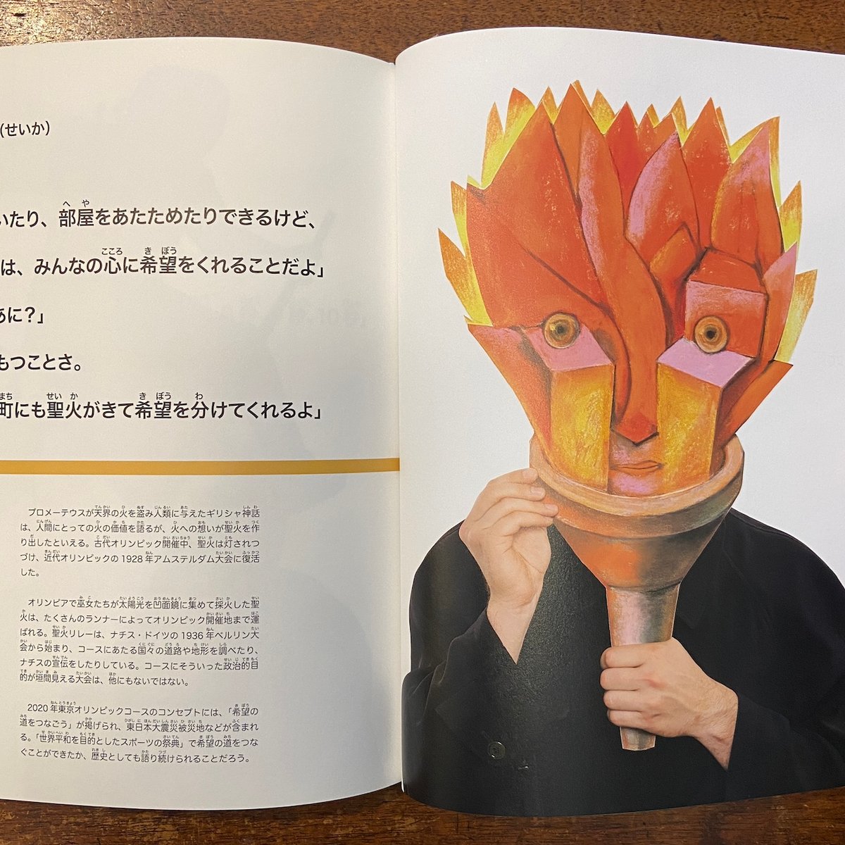 スタシスさんのスポーツ仮面」スタシス・エイドリゲーヴィチュス