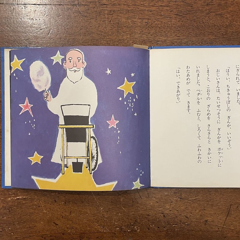 ちいさいモモちゃん ももちゃんのおいのり」松谷みよ子 文 中谷千代子