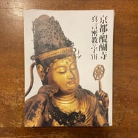 歌集 午後の音楽」紀野恵 | Frobergue online store
