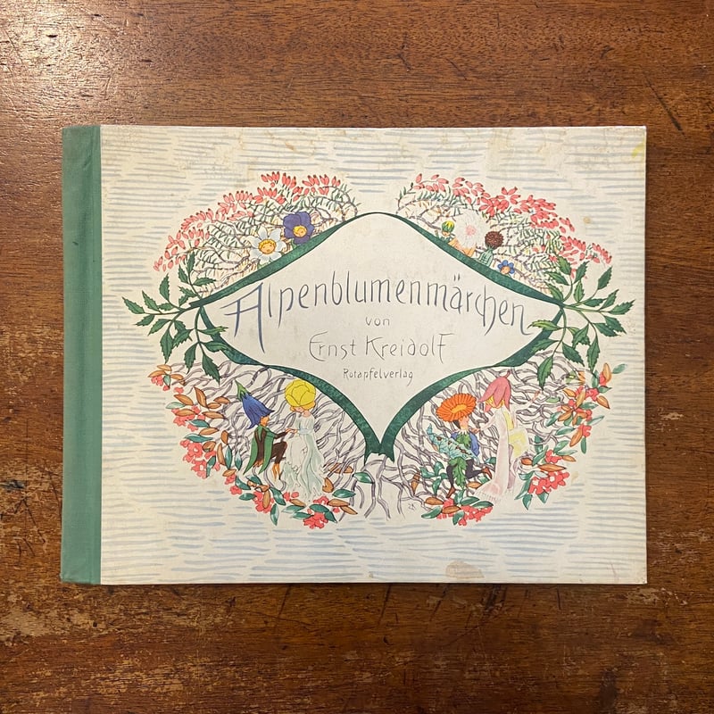 Alpenblumenmarchen」Ernst Kreidolf（エルンスト・クライドルフ