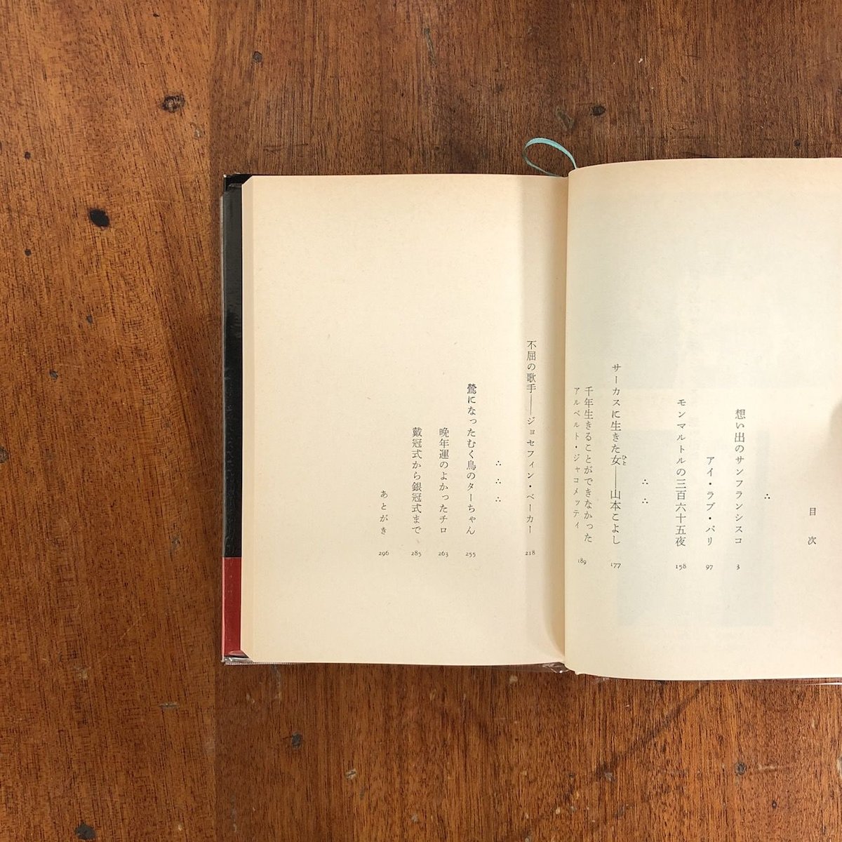 【中古】 想い出のサンフランシスコ想い出のパリ/旺文社/石井好子 想い出のサンフランシスコ 想い出のパリ 石井好子 – smokebooks shop