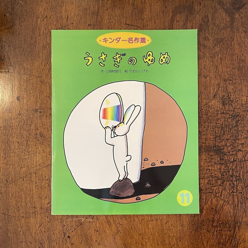 【希少】 たむらしげる 紙飛行機 デジタル版画 アート 作品 希少】 たむらしげる 紙飛行機 デジタル版画 アート 作品 スター