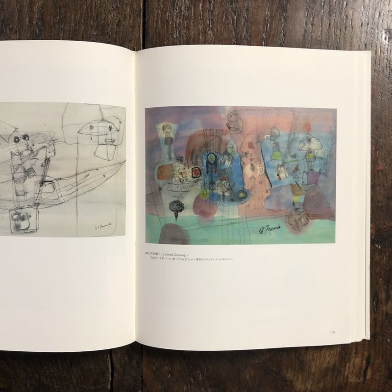 難波田史男の15年』展図録」 | Frobergue online store