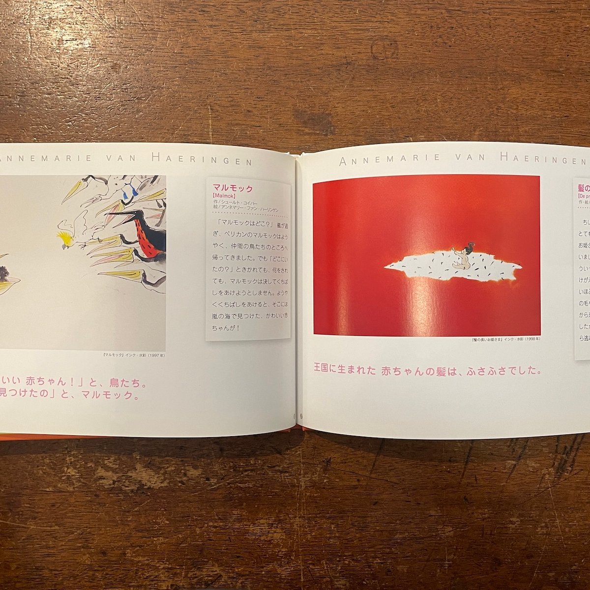 オランダ絵本作家展 図録」ディック・プルーナ マックス・ベルジュイス