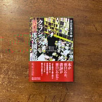 きっかけの音楽 高橋悠治／〔著〕 Amazon.co.jp: きっかけの音楽