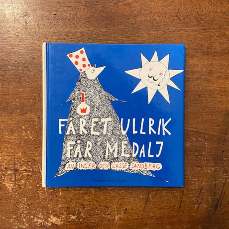 「FARET ULLRIK FAR MEDALJ」Inger & Lasse Sandberg（インゲル＆ラッセ・サンドベリ）