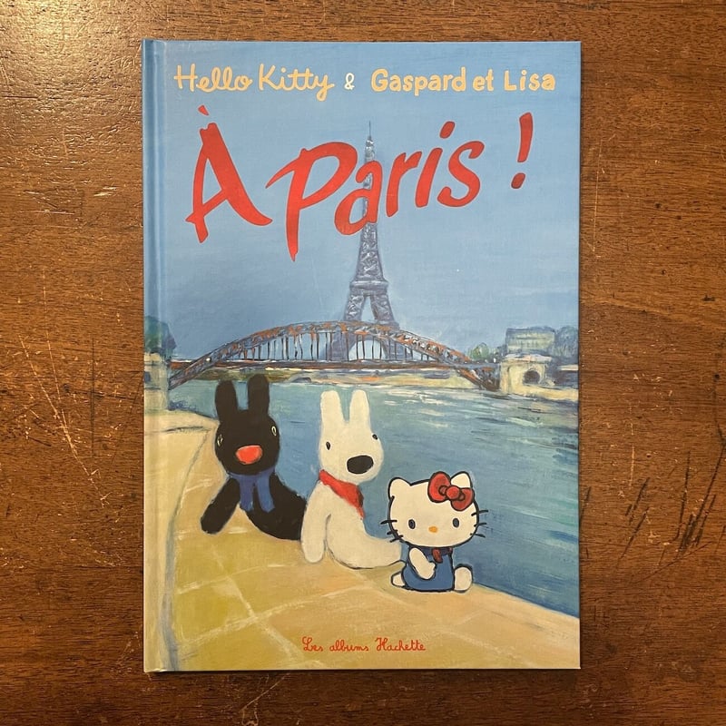 A Paris！／Hello Kitty & Gaspard et Lisa」Anne Gu