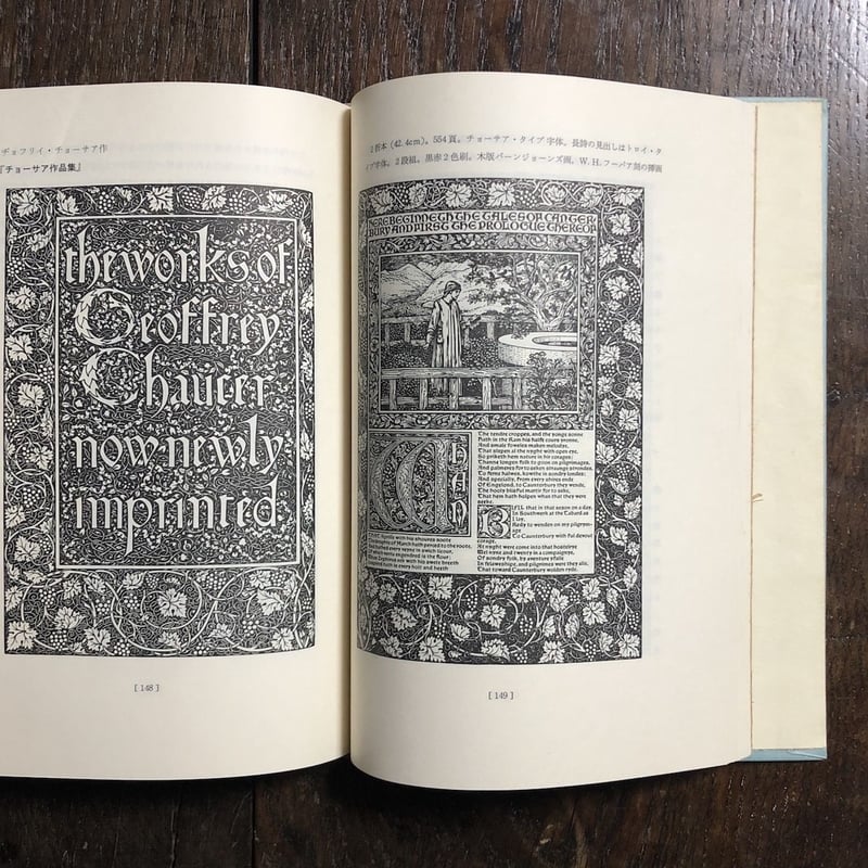 ケルムスコット・プレス チョーサー 著作集 1958年 ファクシミリ版 The