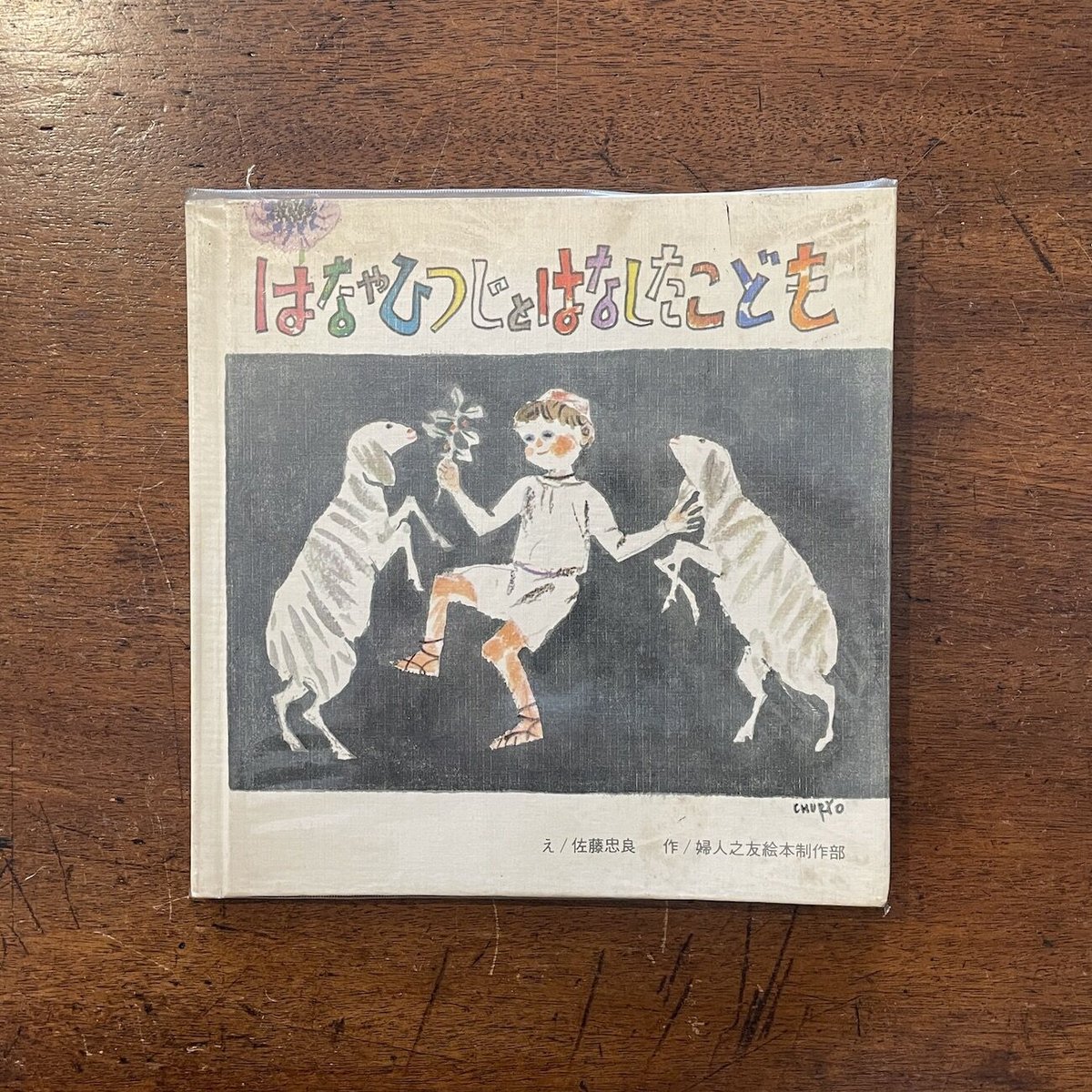 リトグラフ 佐藤忠良 編み物をする少女 2023-2024年 主な中部（東海