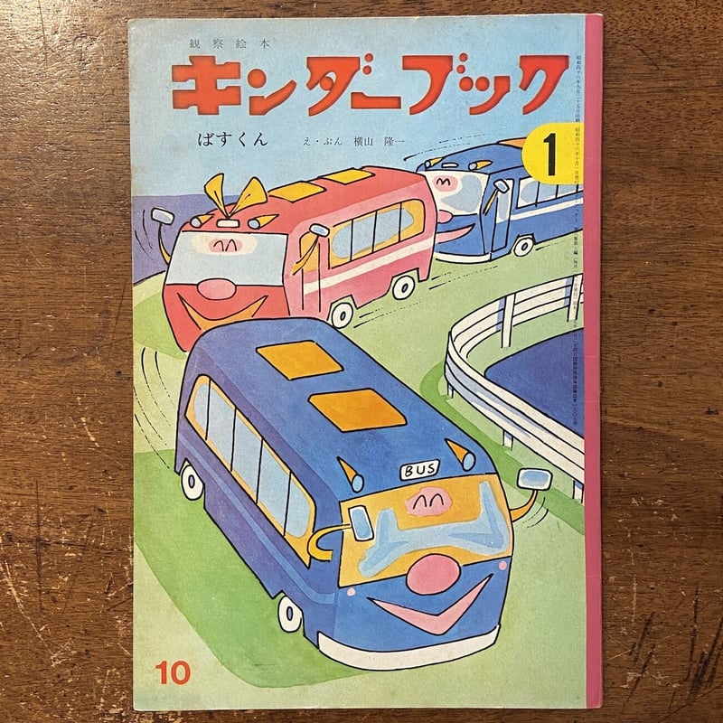 【 1993年初版 レアコミック!! 】 やみなべのひみつ　岩崎こたろう 1993年初版 レアコミック!! 】 やみなべのひみつ 岩崎こたろう