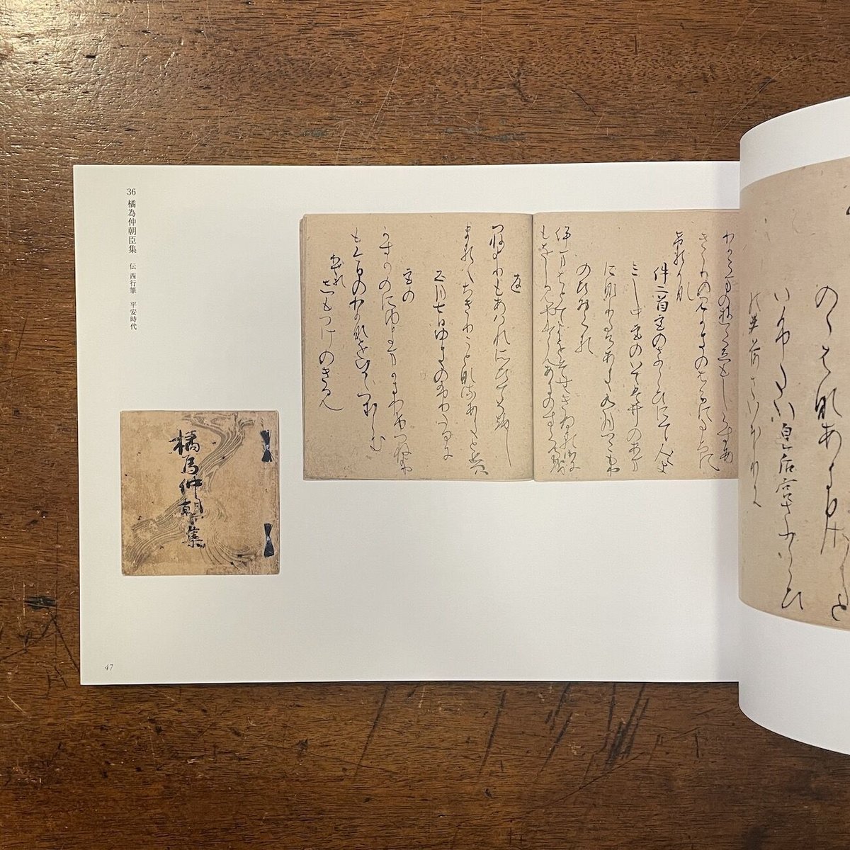 書の名筆＜三色紙＞とちらし書き展 図録」 | Frobergue online store