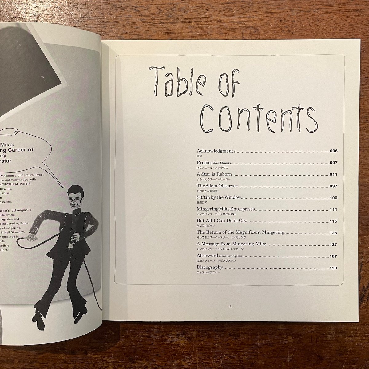 ミンガリング・マイクの妄想レコードの世界：アウトサイダーソウル