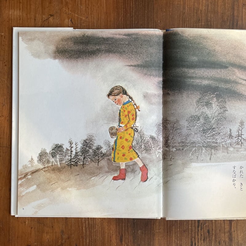 七つのほしのものがたり」西本鶏介 文 佐藤忠良 絵 | Frobergue online