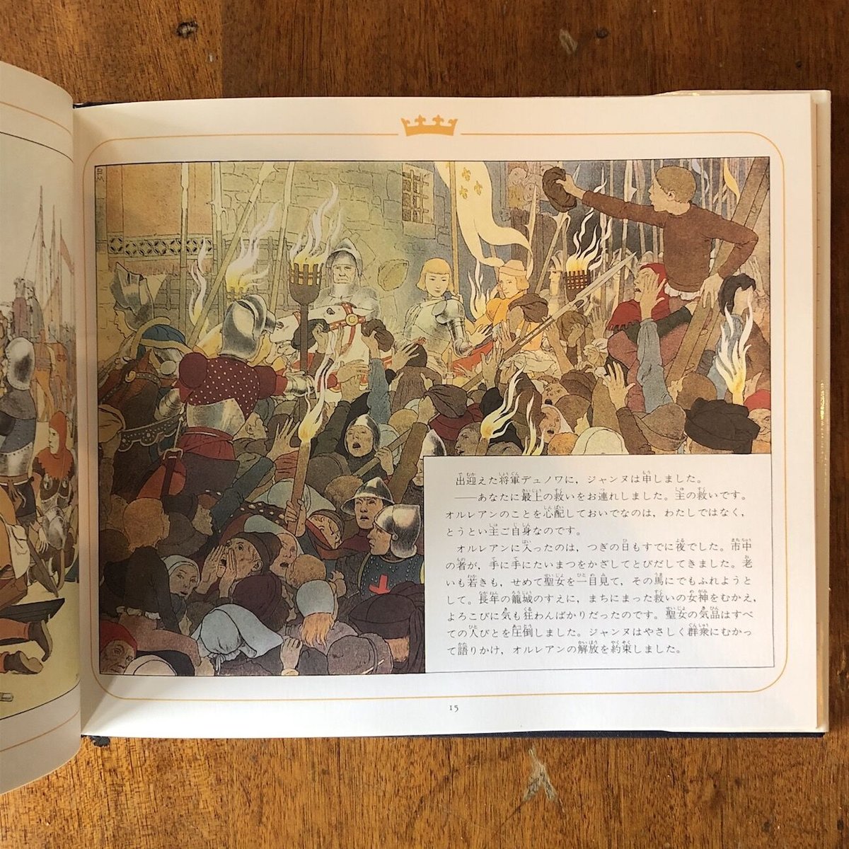 ジャンヌ・ダルク」ル・ブーテ・ド・モンヴェル 作 | Frobergue online