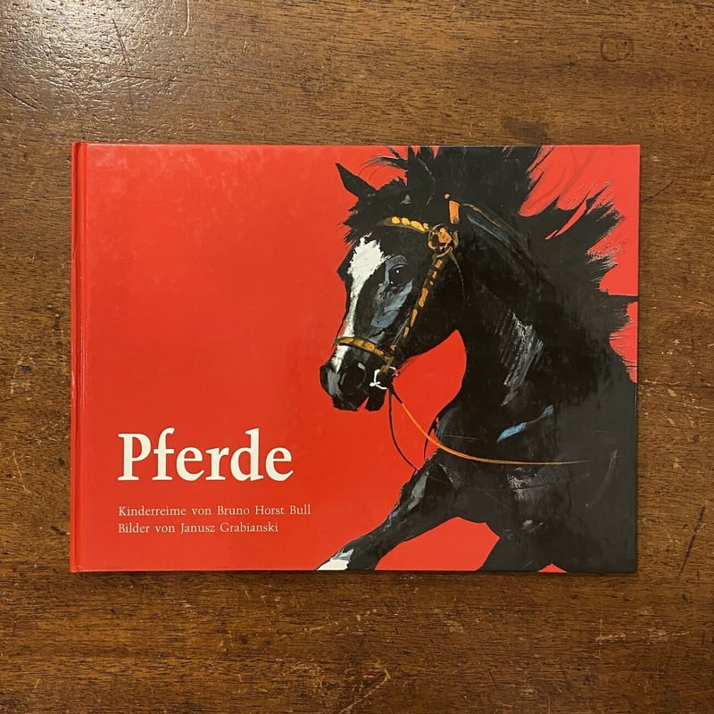 Pferde」Bruno Horst Bull Janusz Grabianski（ヤーヌシ