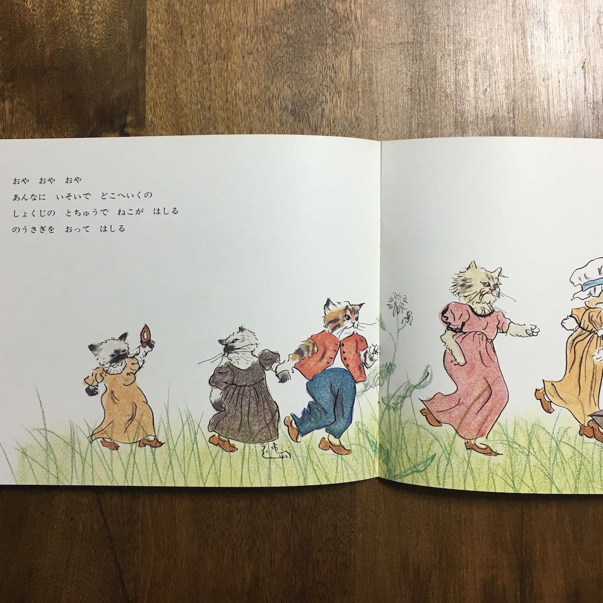 きいたぞきいたぞ（こどものとも205号）」小沢良吉 | Frobergue online
