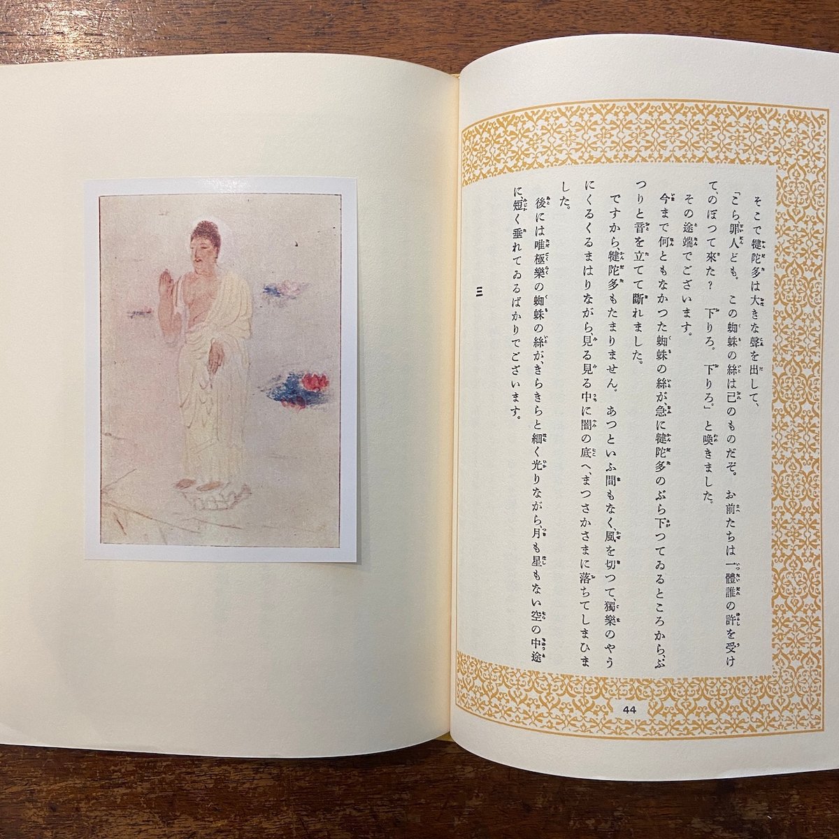 三つの寶(名著復刻日本児童文学館 22)」芥川龍之介 小穴隆一 絵 三つの寶(名著復刻日本児童文学館 22)」芥川龍之介 小穴隆一 絵