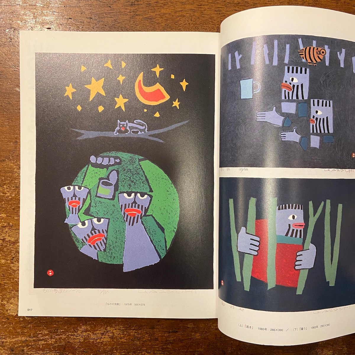 別冊太陽 山の版画家畦地梅太郎」 | Frobergue online store