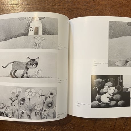 「現代絵本画家展」いわさきちひろ／長新太／安藤光雅 他多数