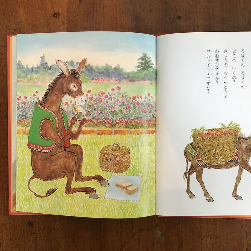 だれもいそがない村 ジュニア　ポエム　岸田衿子詩　中谷千代子絵 だれもいそがない村 ジュニア ポエム 岸田衿子詩 中谷千代子絵