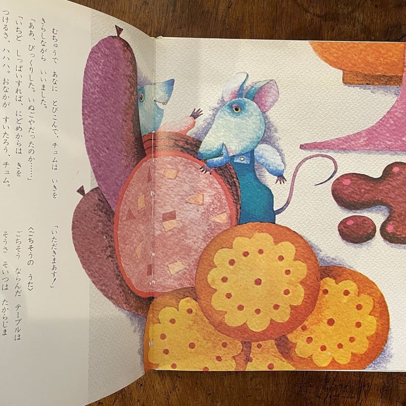 ふしぎのくにのアリス／チュムトチュク すくすくレコードブック5」宇野