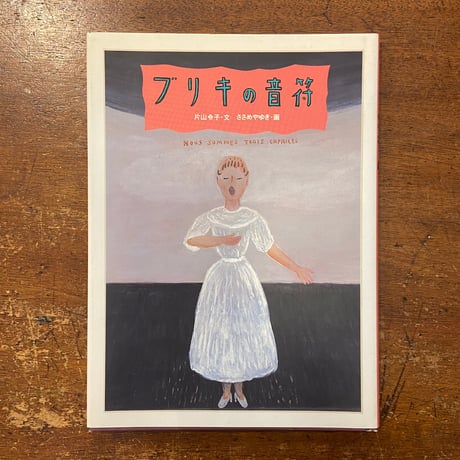 fささめやゆき | STORES