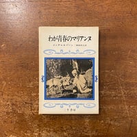 フレデリック・ワイズマン映画祭 カタログ」 | Frobergue online store