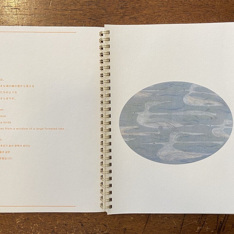 窓辺の自己紹介」椎木彩子 私家版／300部限定 | Frobergue online store