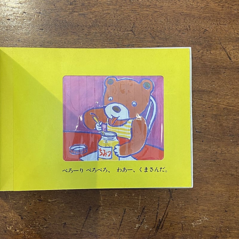 コックさん」おりもきょうこ | Frobergue online store