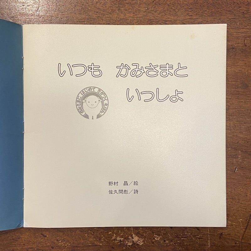 【中古】 学校ことはじめ事典/小学館/佐藤秀夫（１９３４ー２００２） 学校ことはじめ事典 | 佐藤 秀夫 |本 | 通販 | Amazon