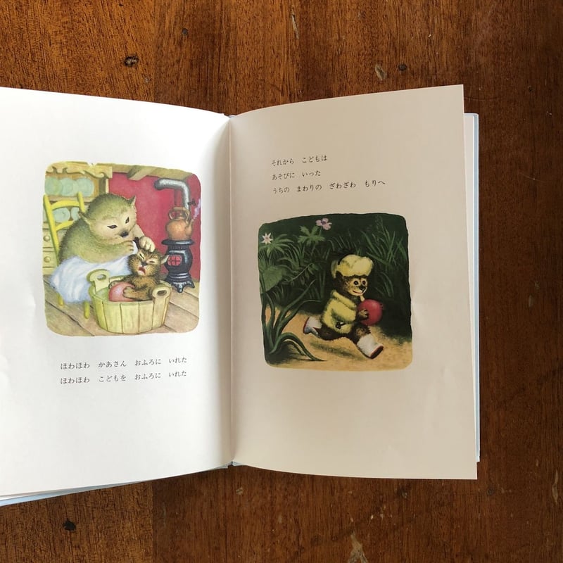 <新品同様>ちっちゃなほわほわかぞく あかいひかりみどりのひかり 2冊セット 新品同様>ちっちゃなほわほわかぞく あかいひかりみどりのひかり 2冊